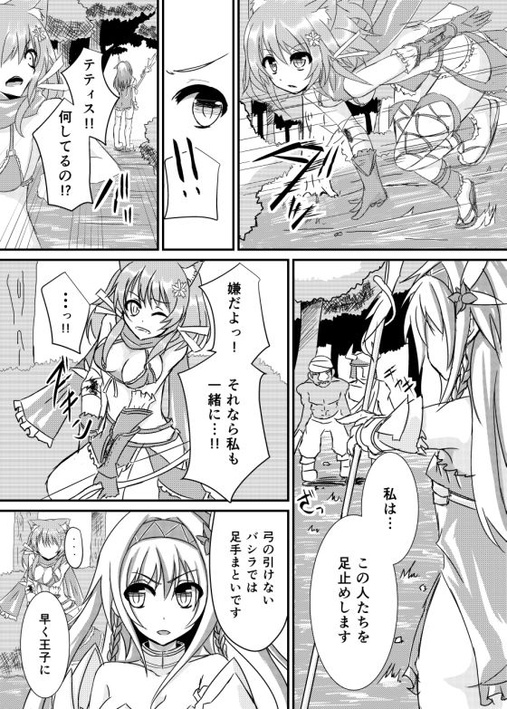 サンプル画像1:撤退失敗 (白金堂) [d_134575]