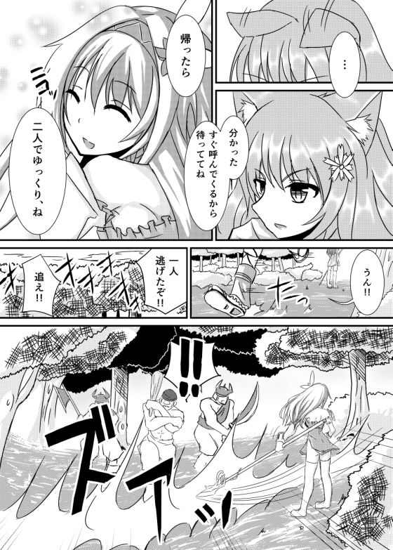 サンプル画像2:撤退失敗 (白金堂) [d_134575]