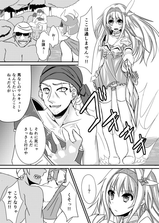 サンプル画像3:撤退失敗 (白金堂) [d_134575]