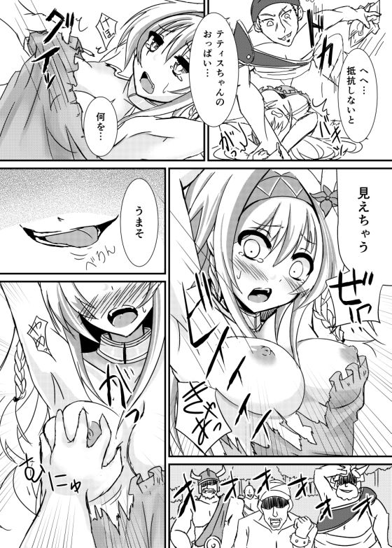 サンプル画像5:撤退失敗 (白金堂) [d_134575]