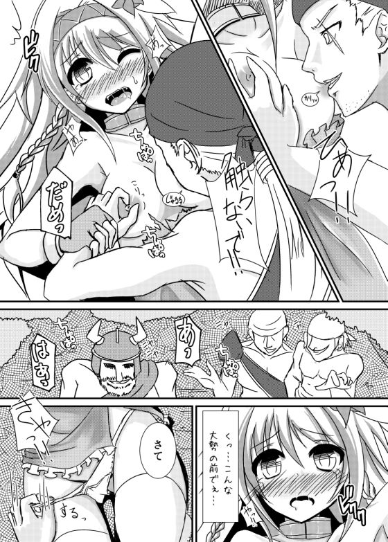 サンプル画像6:撤退失敗 (白金堂) [d_134575]