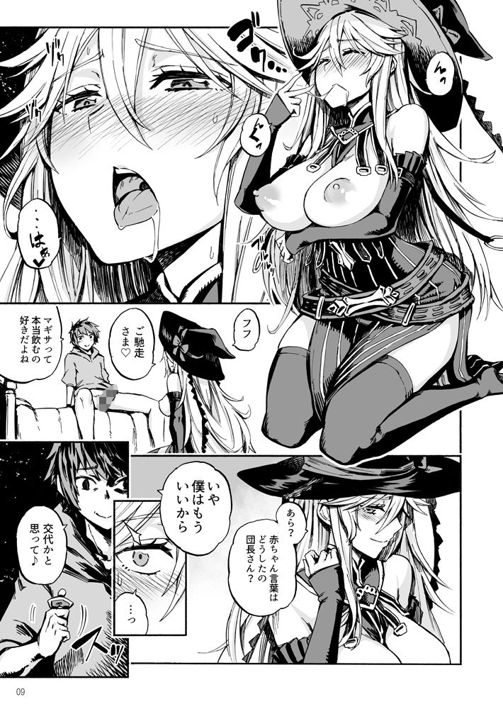 サンプル画像2:バブらせてオギャる (カステラたまご) [d_134576]