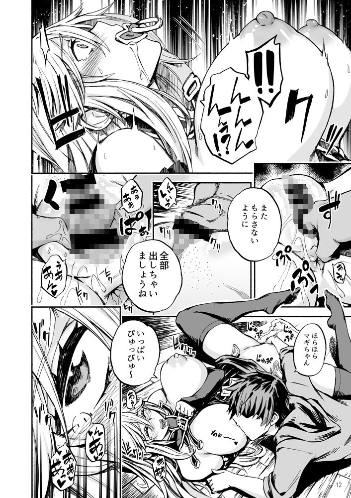 サンプル画像3:バブらせてオギャる (カステラたまご) [d_134576]