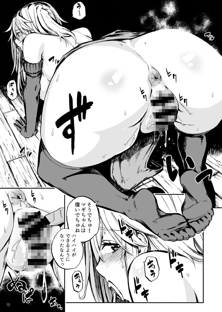 サンプル画像4:バブらせてオギャる (カステラたまご) [d_134576]