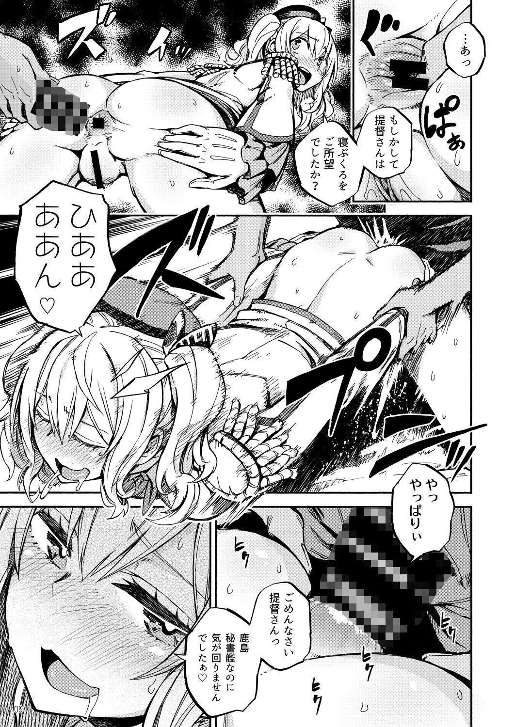 サンプル画像2:おふとんかしま (カステラたまご) [d_134578]