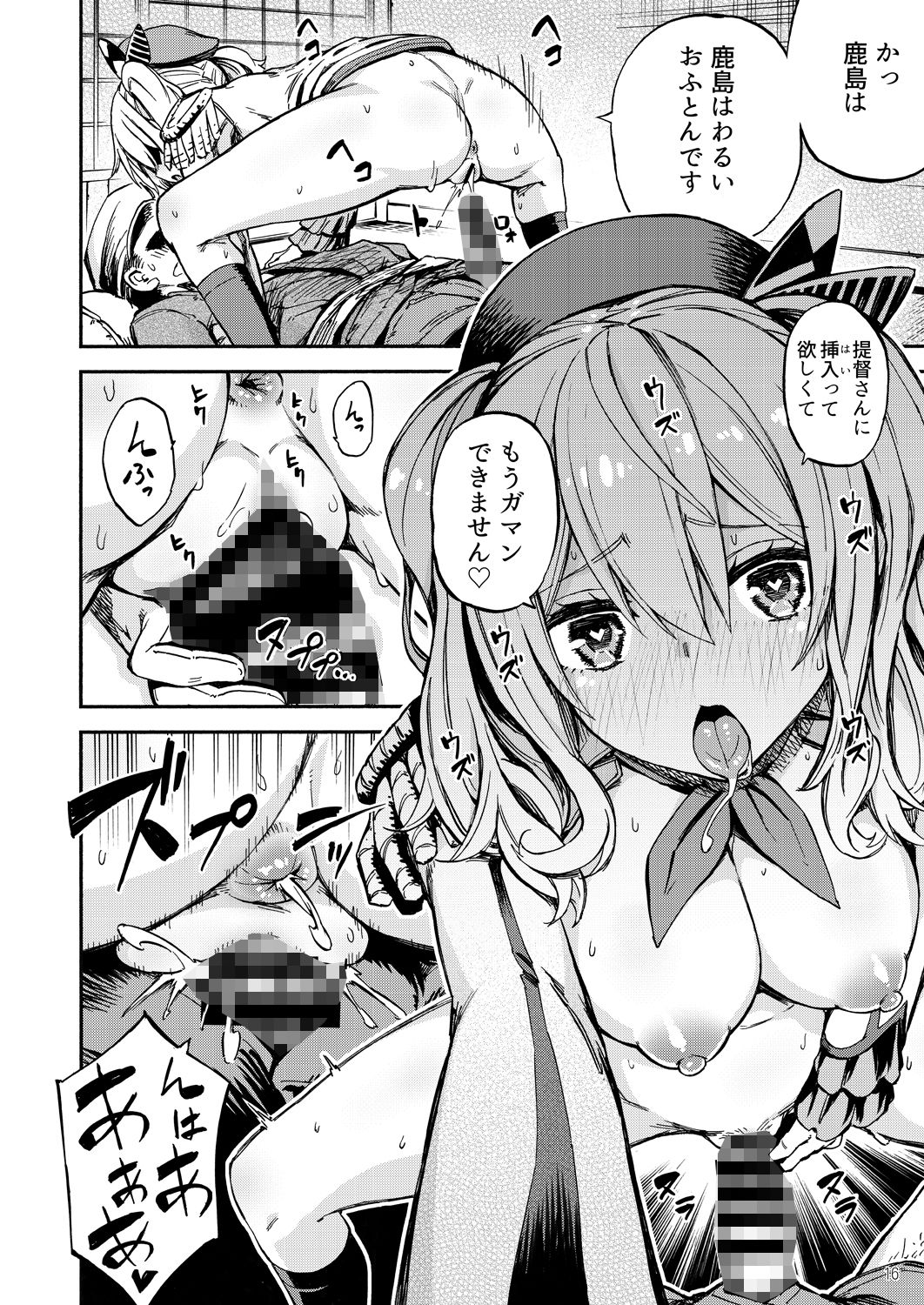 サンプル画像4:おふとんかしま (カステラたまご) [d_134578]