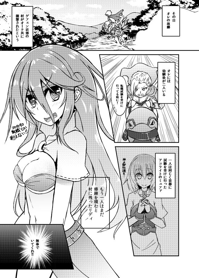 サンプル画像1:Immoral SECRAMENT 4 (白金堂) [d_134579]