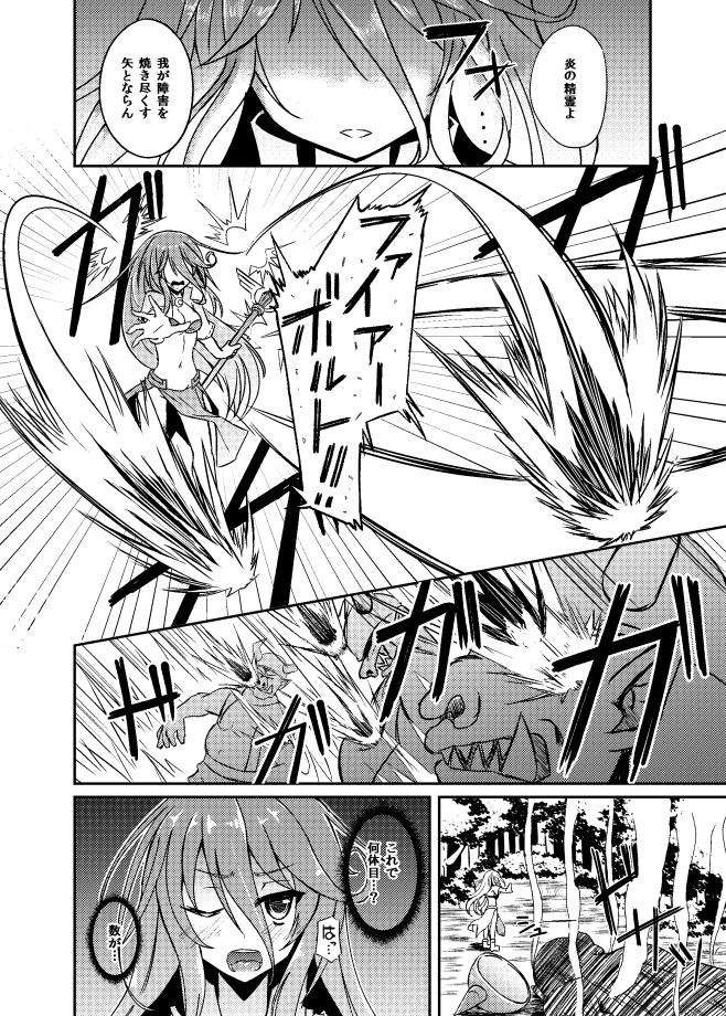 サンプル画像2:Immoral SECRAMENT 4 (白金堂) [d_134579]