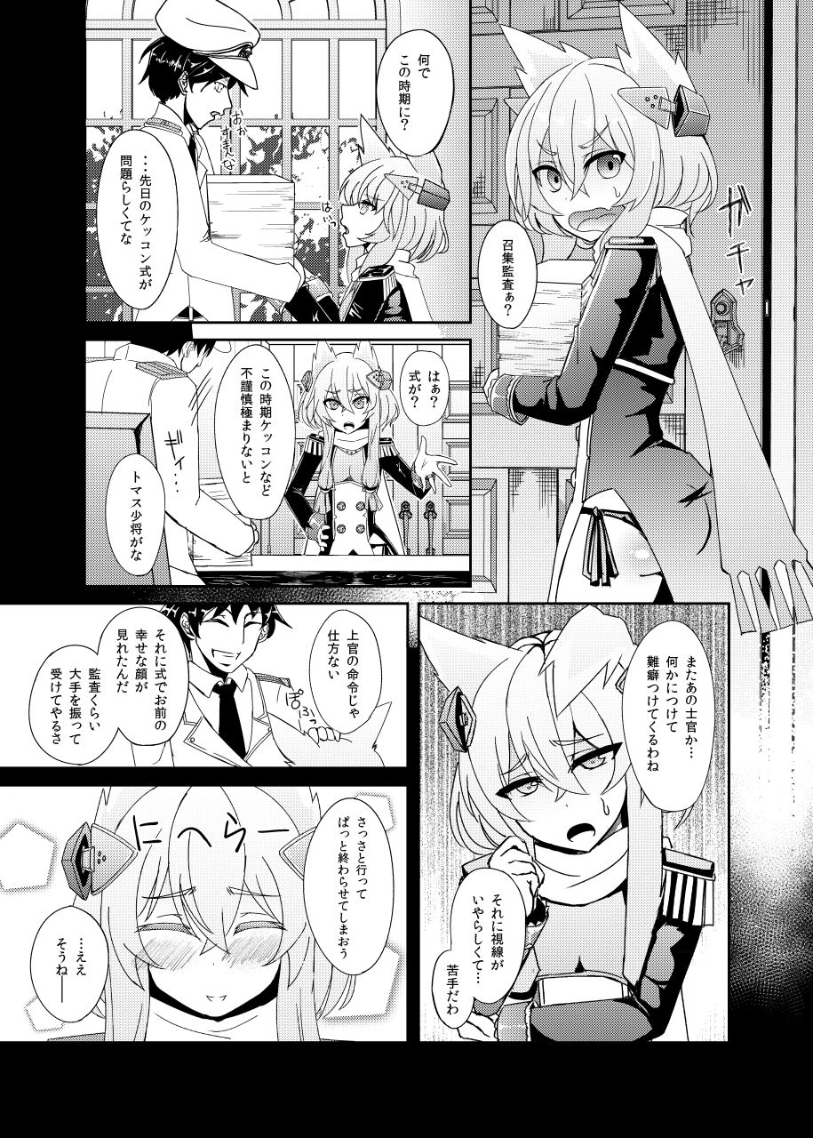 贖罪のオールドレディ HappinessBreakpoint画像no.3