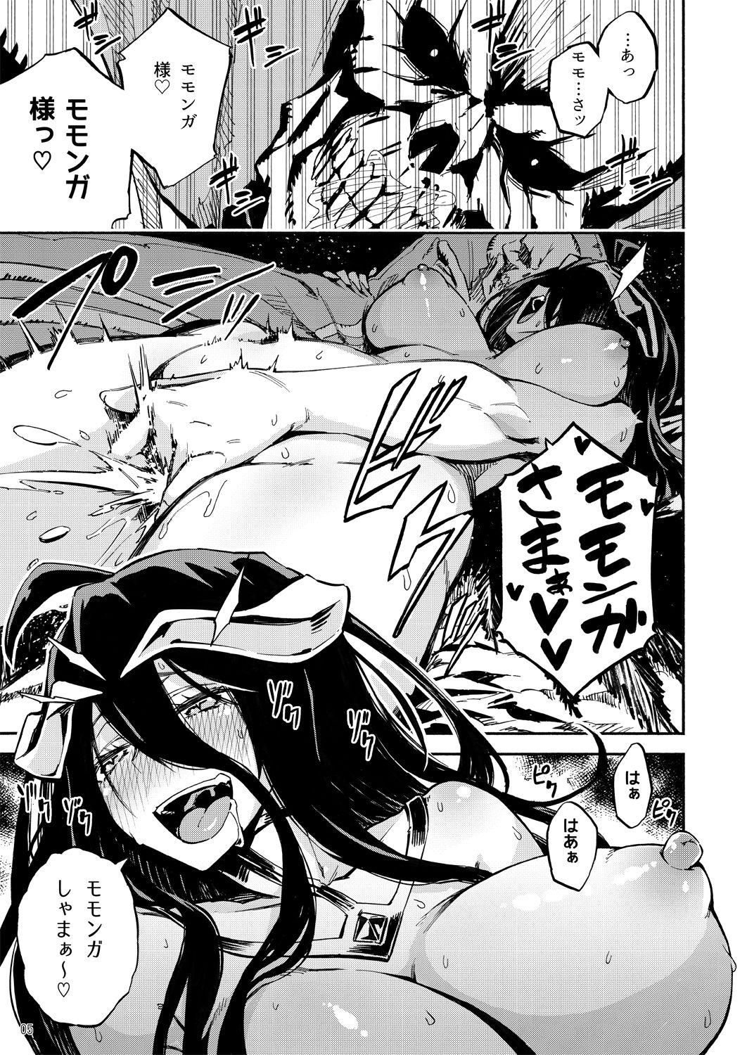 サンプル画像1:アルベドは御主人様の夢を見るか？ (カステラたまご) [d_134581]