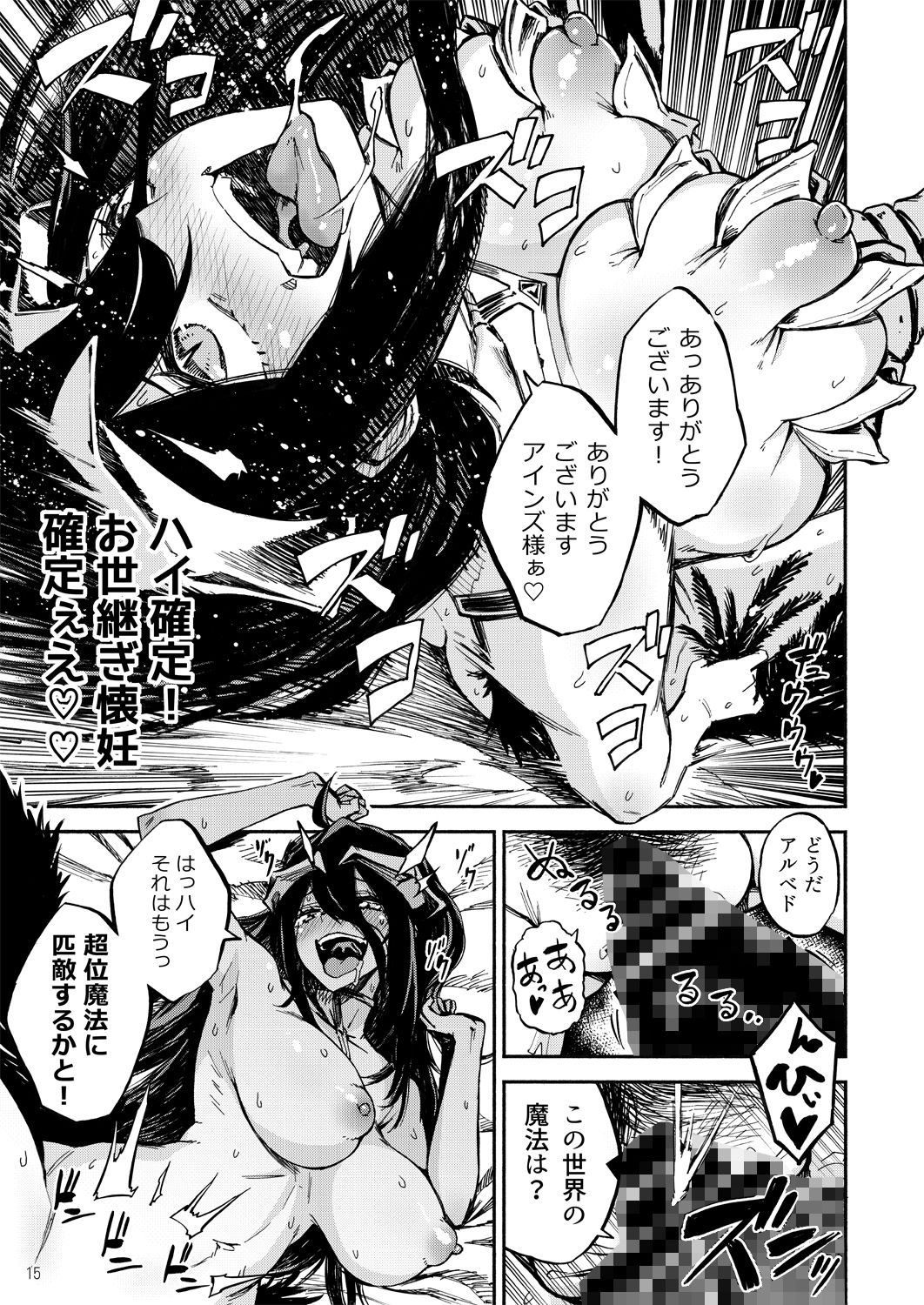 サンプル画像4:アルベドは御主人様の夢を見るか？ (カステラたまご) [d_134581]