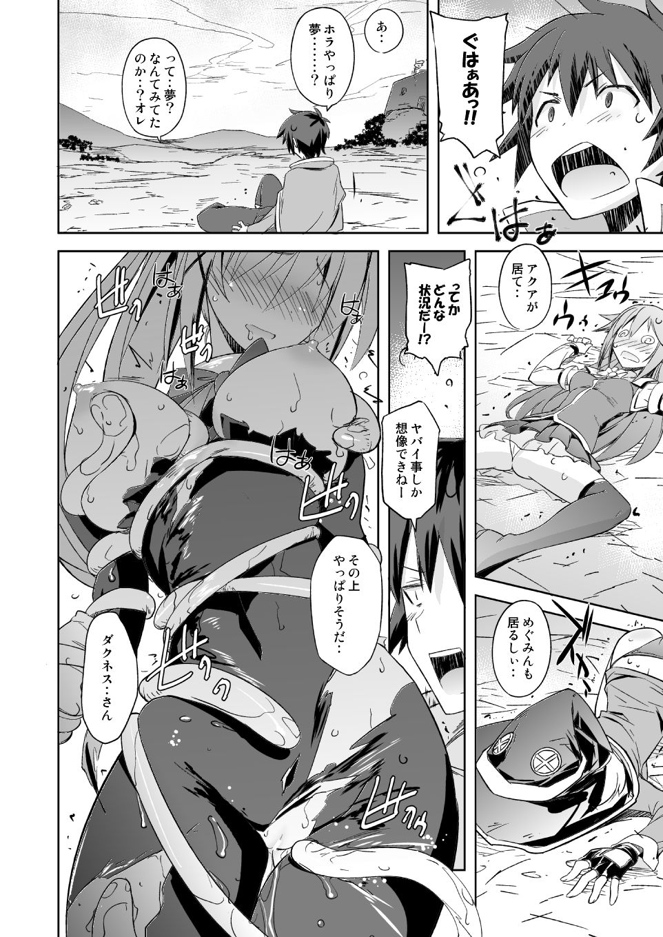 サンプル画像1:Poyopacho WF (ぽよぱちょ) [d_134590]