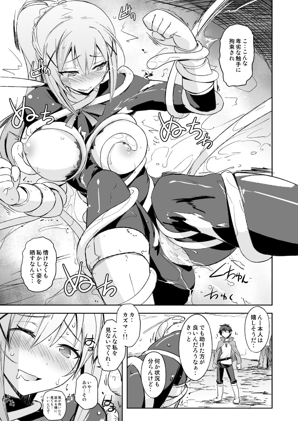 サンプル画像2:Poyopacho WF (ぽよぱちょ) [d_134590]