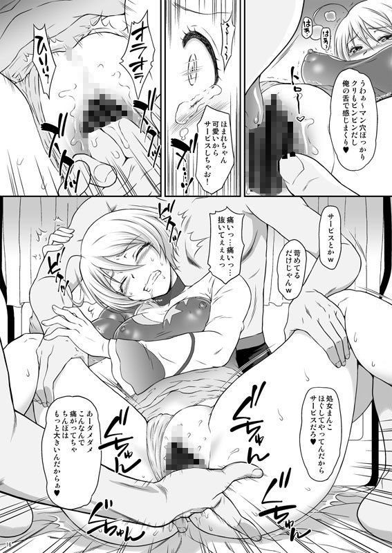 サンプル画像3:ホマレイプ (U.R.C) [d_134592]