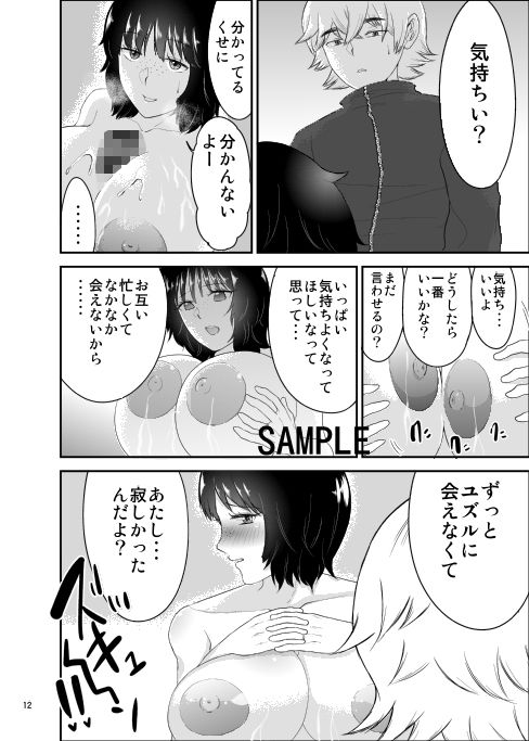 サンプル画像3:二宮未来 23歳、人妻。I・IIセット (Eros＆Entertainment) [d_134594]