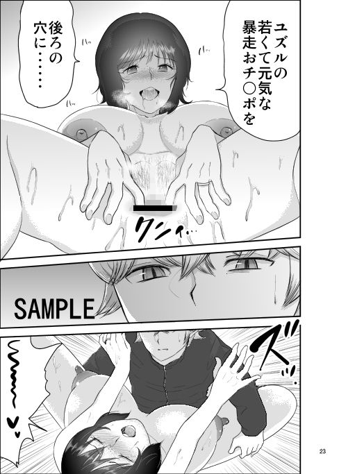 サンプル画像5:二宮未来 23歳、人妻。I・IIセット (Eros＆Entertainment) [d_134594]