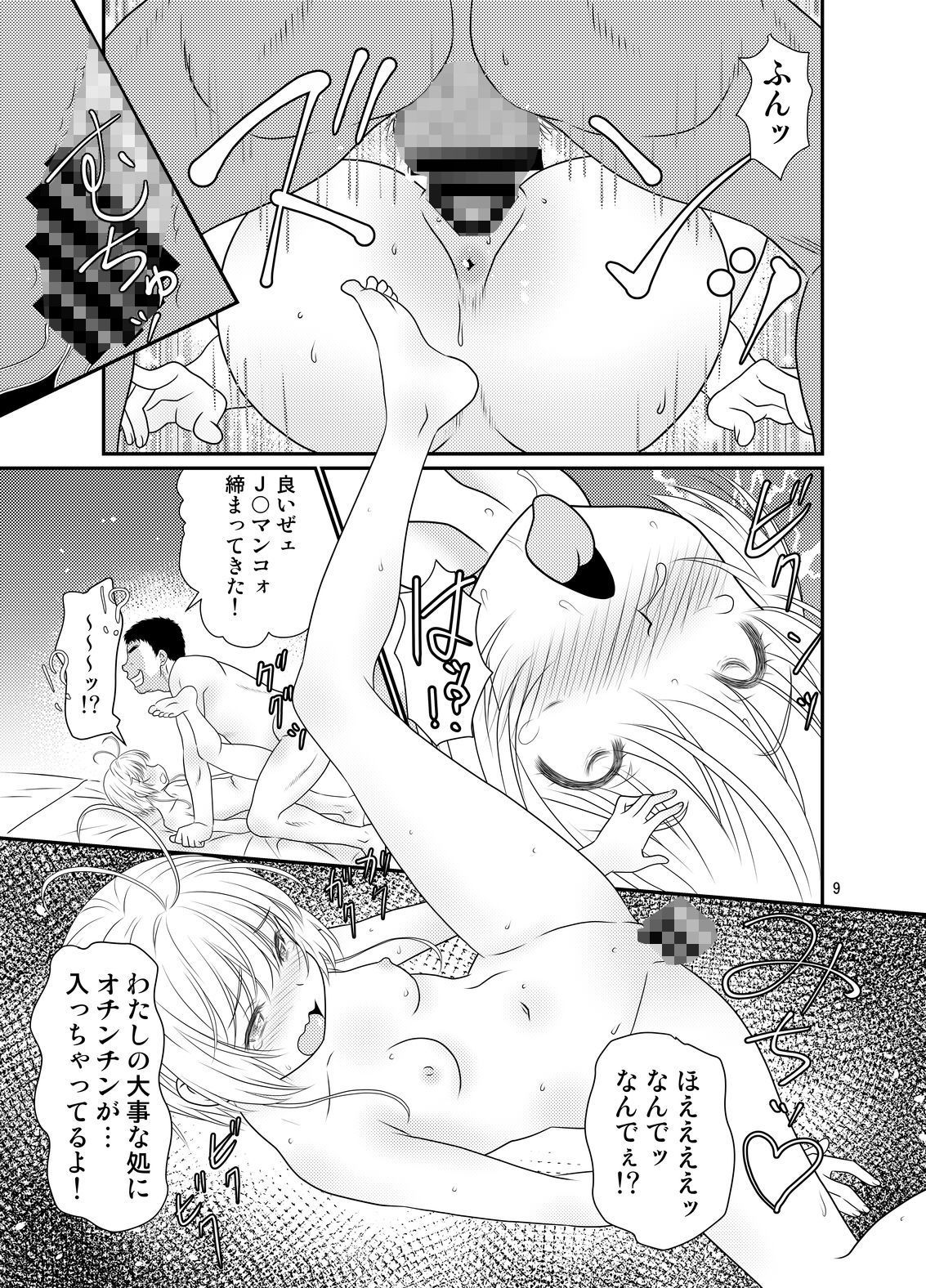 婬感合宿画像no.4