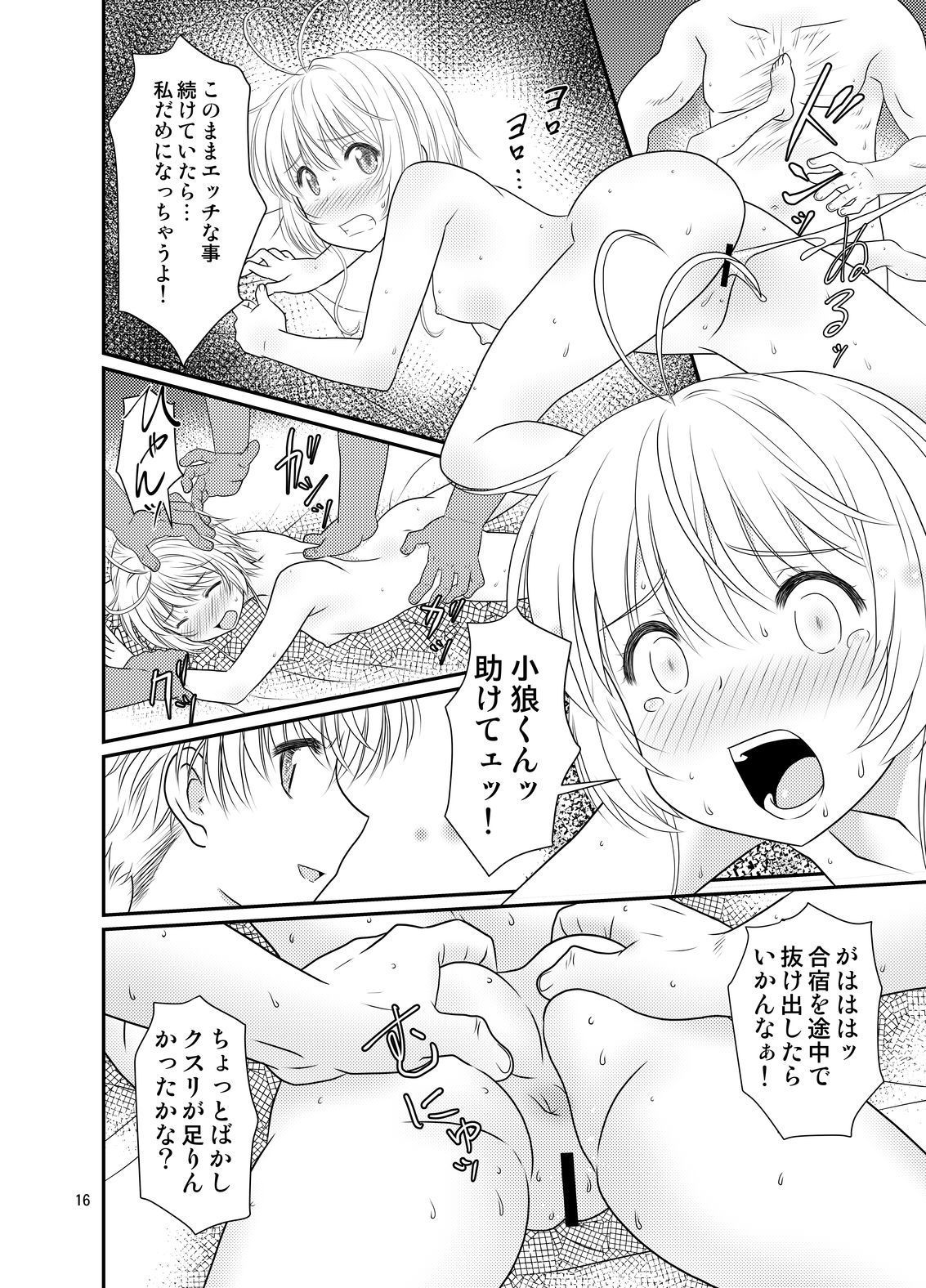 婬感合宿画像no.6