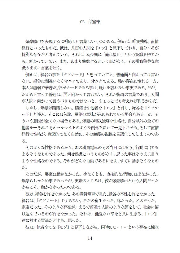 悪の有効活用画像no.2
