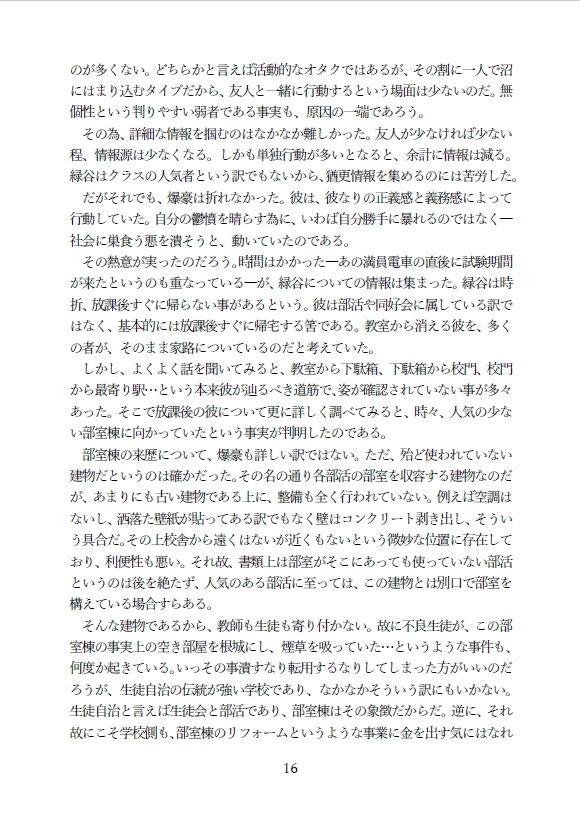 悪の有効活用画像no.4