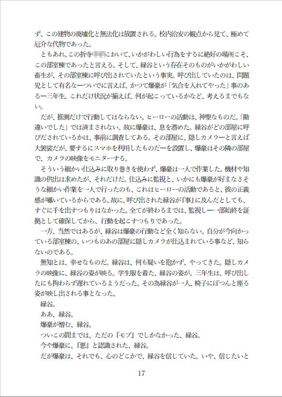 悪の有効活用画像no.5