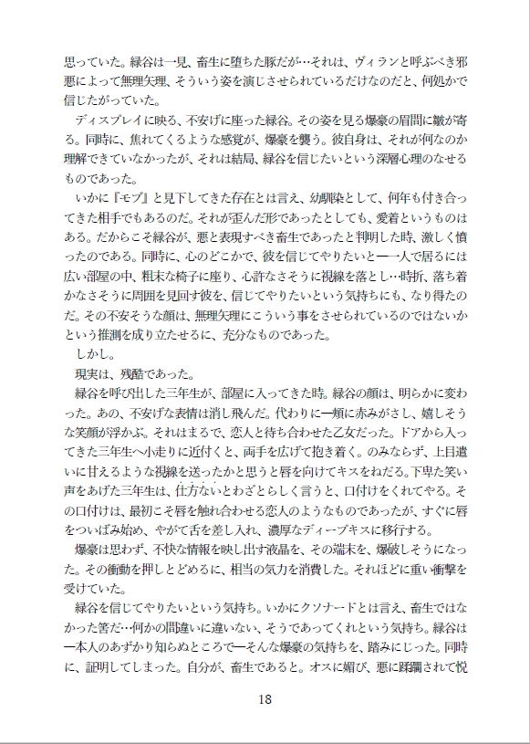 悪の有効活用画像no.6
