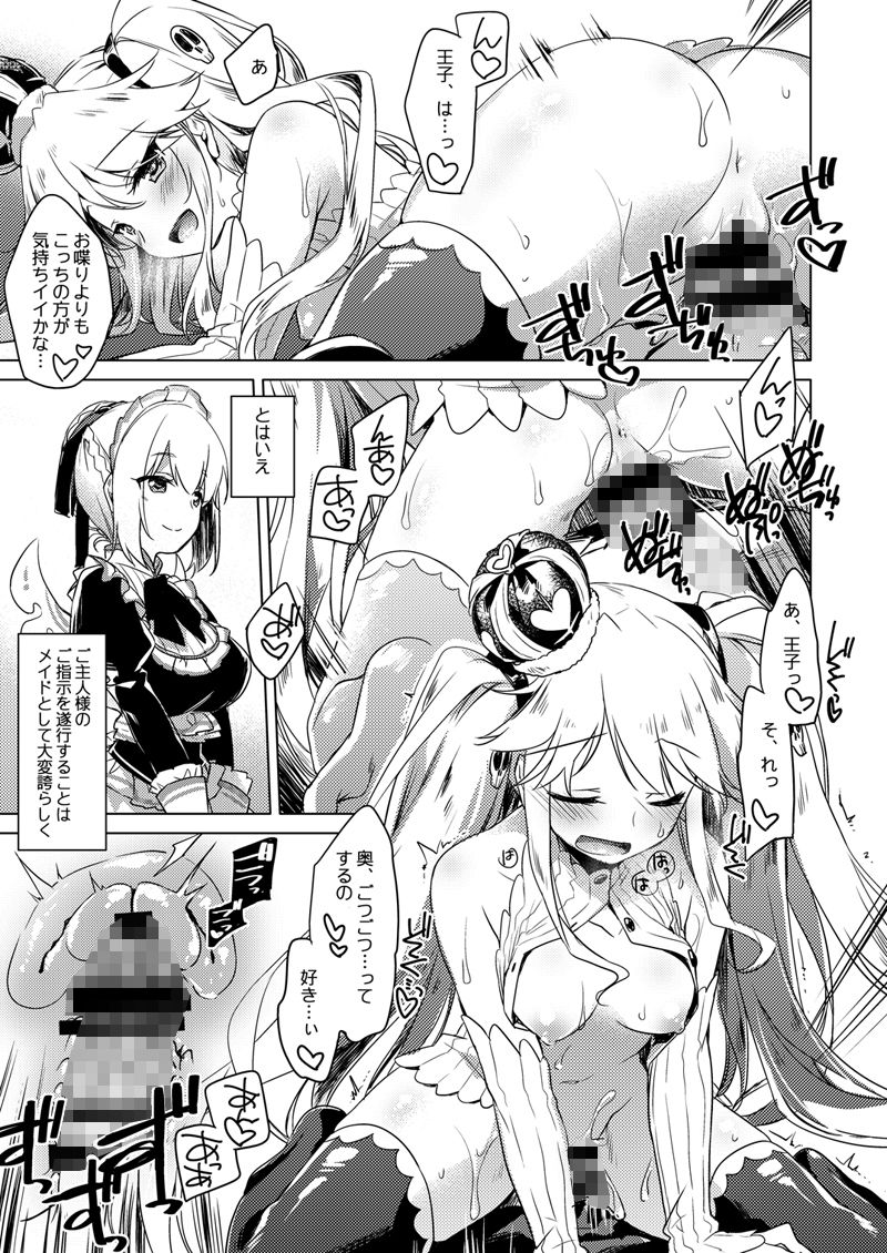 サンプル画像2:アイギス総集編 (FRAC) [d_134608]