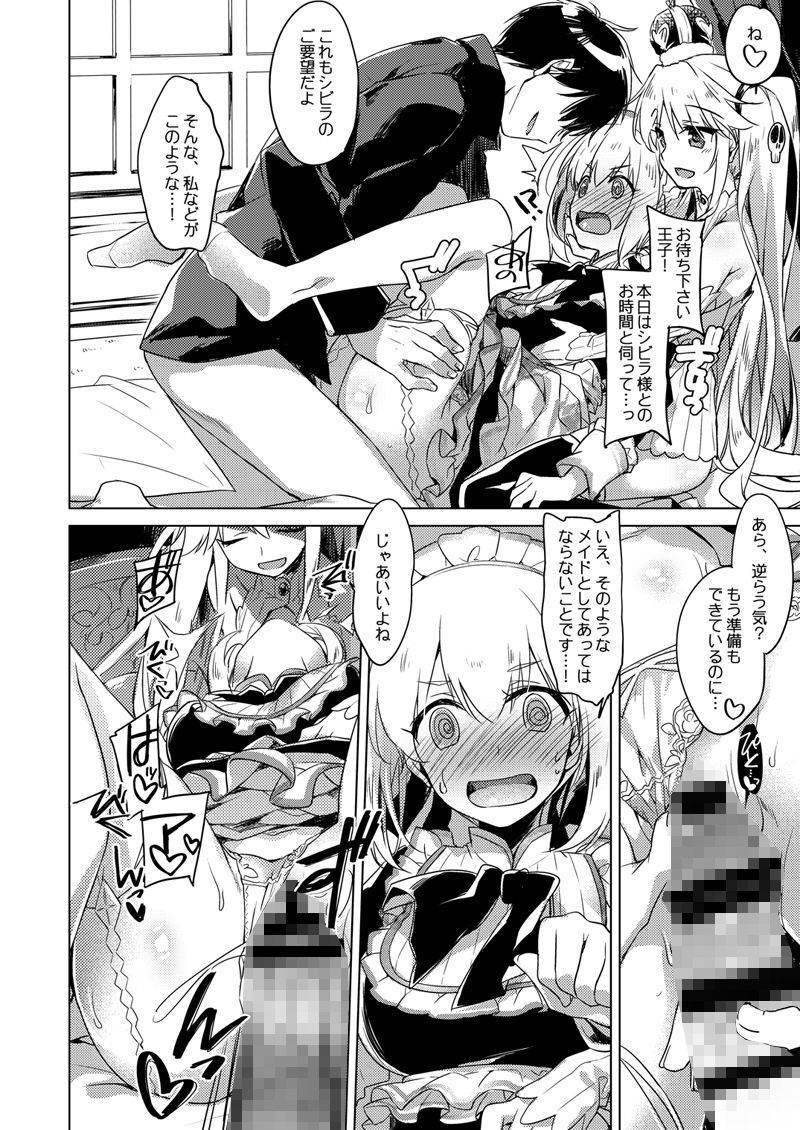 サンプル画像3:アイギス総集編 (FRAC) [d_134608]