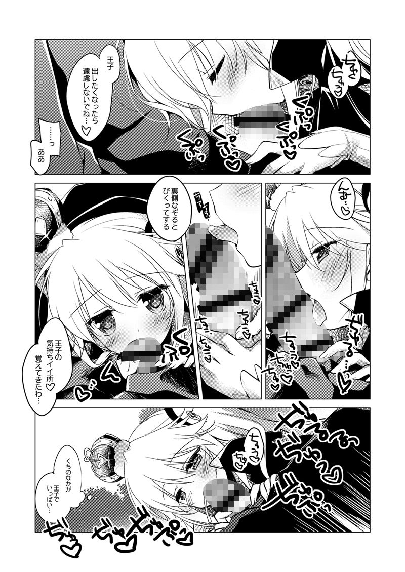 サンプル画像4:アイギス総集編 (FRAC) [d_134608]