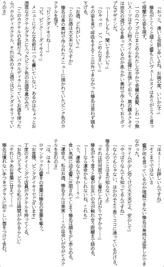 スーパーダーリンな男前艦○合同誌画像no.3
