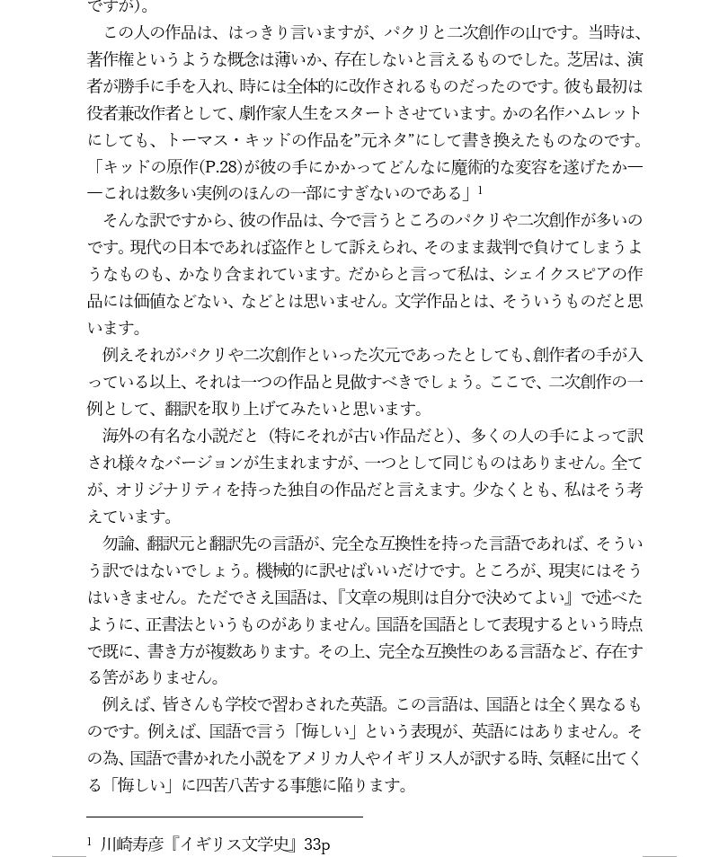 サンプル画像2:伏龍斎式物語の作り方講座 (伏龍斎) [d_134612]