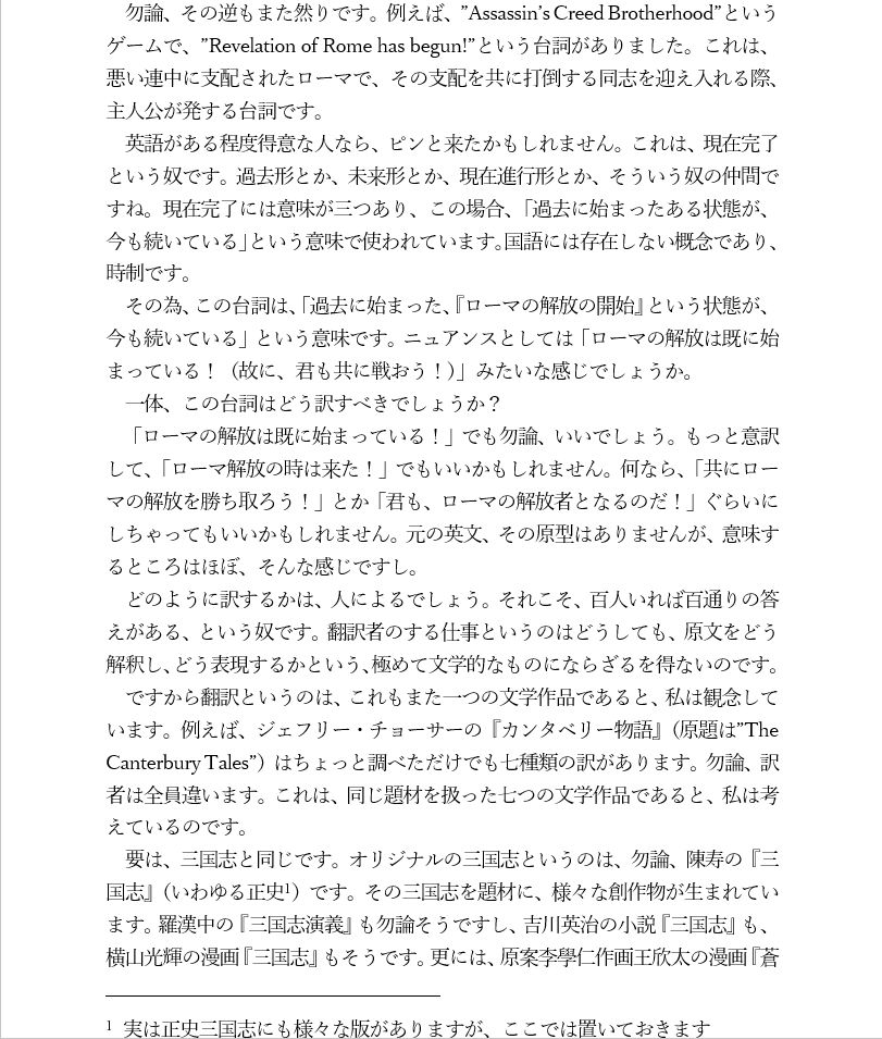 伏龍斎式物語の作り方講座画像no.3