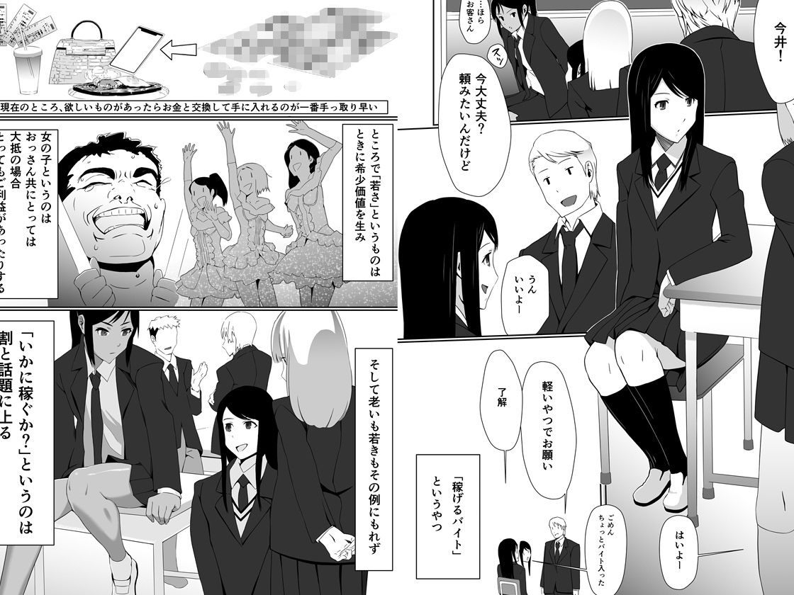 サンプル画像1:今井さんのHなアルバイト (度井坂県) [d_134615]