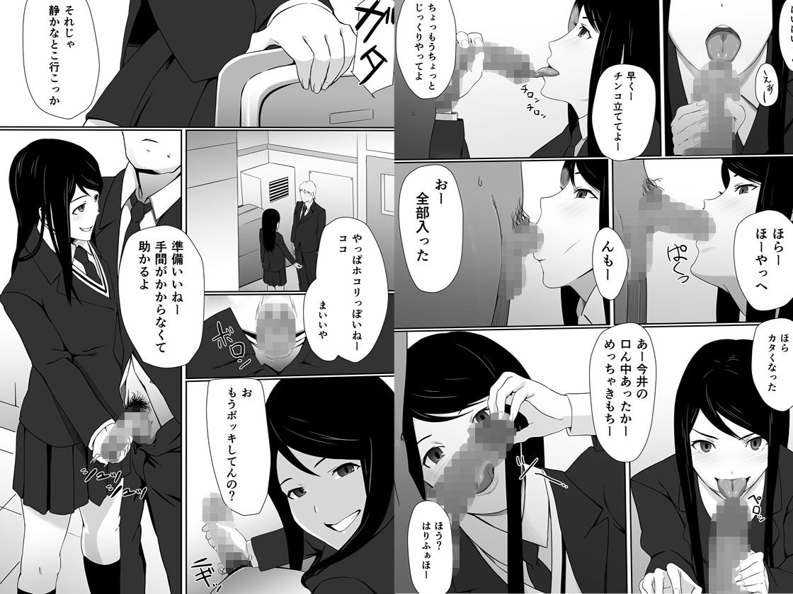 サンプル画像2:今井さんのHなアルバイト (度井坂県) [d_134615]