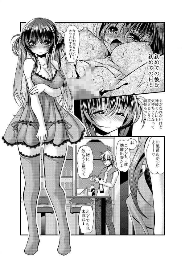 サンプル画像2:貴方が望むなら私は (ラクエンテンゴク) [d_134618]