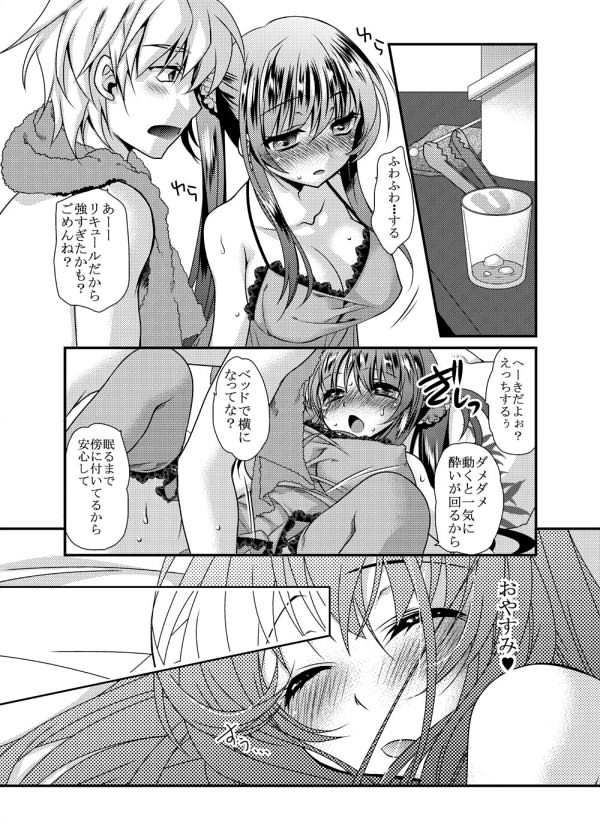 サンプル画像3:貴方が望むなら私は (ラクエンテンゴク) [d_134618]