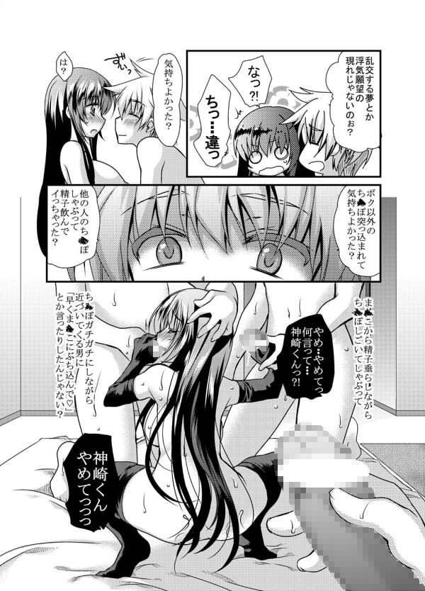 サンプル画像6:貴方が望むなら私は (ラクエンテンゴク) [d_134618]