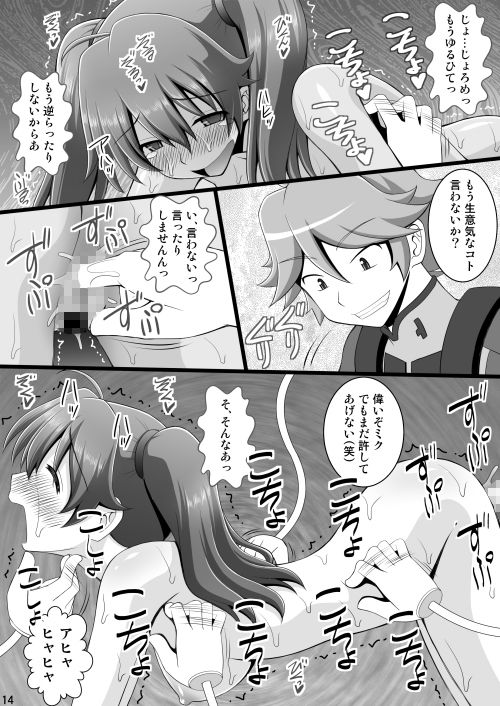 サンプル画像2:接続訓練はくすぐりで1 (浅野屋) [d_134620]