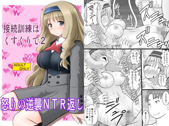 接続訓練はくすぐりで2無料サンプル画像