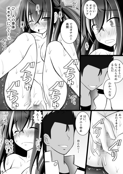 サンプル画像2:指揮官の命令は絶対です！ (浅野屋) [d_134622]