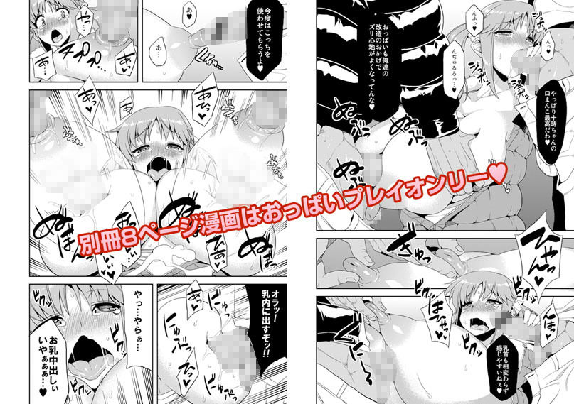 サンプル画像3:変態アイドル牧場 (OVing) [d_134628]