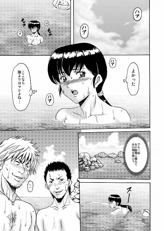 サンプル画像5:人妻管理人響子 番外編 (昇竜安井会) [d_134635]