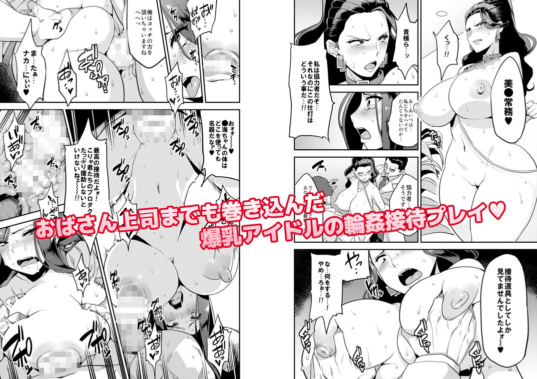 サンプル画像2:変態アイドルリサイクル (OVing) [d_134640]