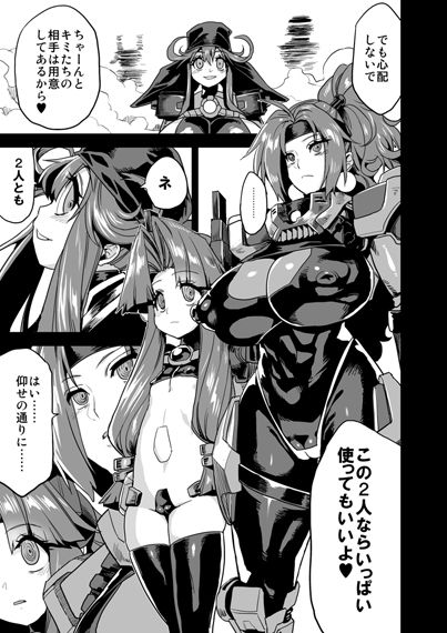 サンプル画像3:変態マリオネット4 (OVing) [d_134641]