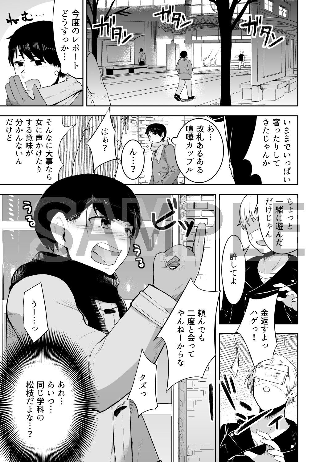 サンプル画像1:みすてぃかる (ACBIN’S) [d_134642]