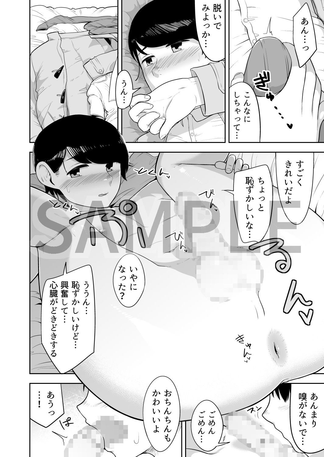 サンプル画像2:みすてぃかる (ACBIN’S) [d_134642]