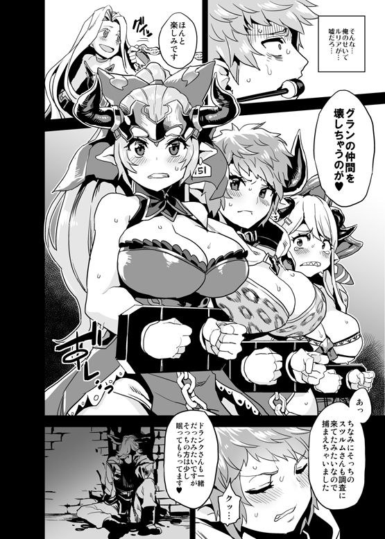 サンプル画像3:変態ドラフ牧場 (OVing) [d_134643]