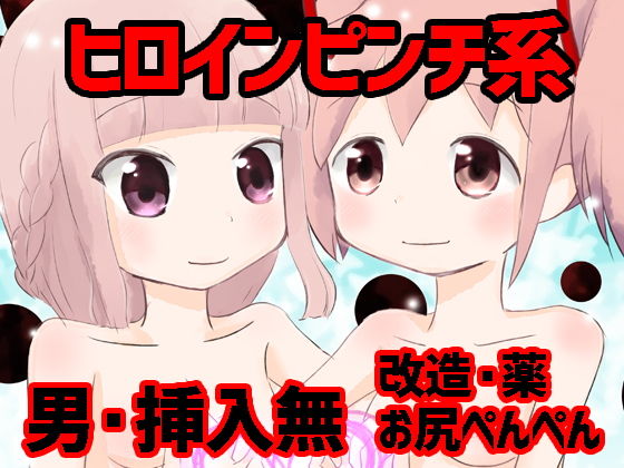 マギレコレズ絶望編無料サンプル画像
