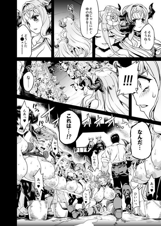 サンプル画像2:変態ドラフ牧場2 (OVing) [d_134646]