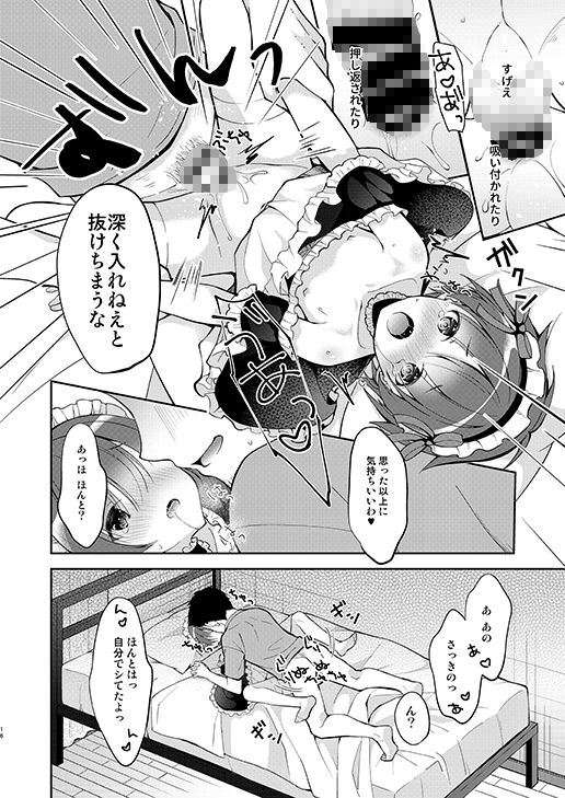 ご奉仕アシスタント明空くん画像no.3